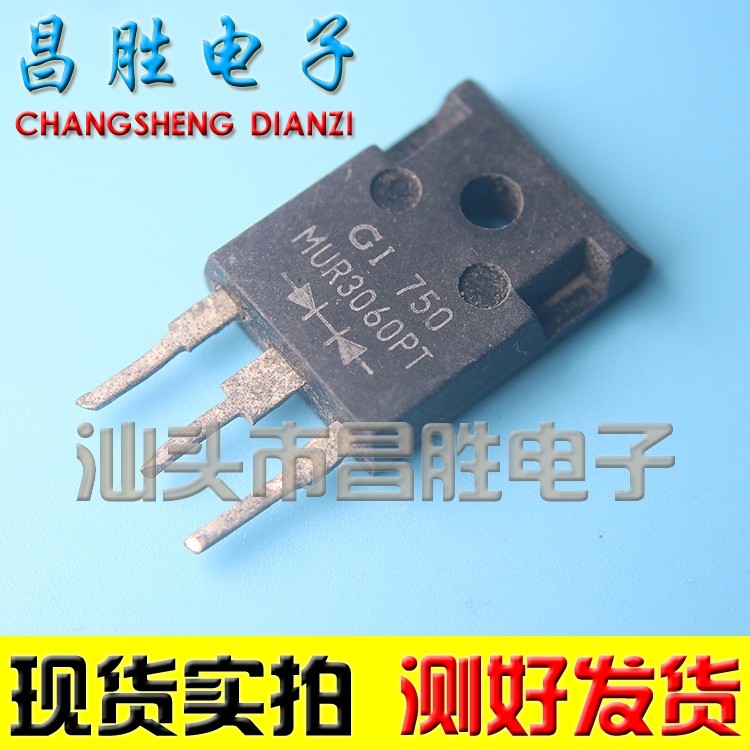 【昌胜】原装拆机 MUR3060PT MUR3060WT 快恢复 600V/30A TO-247