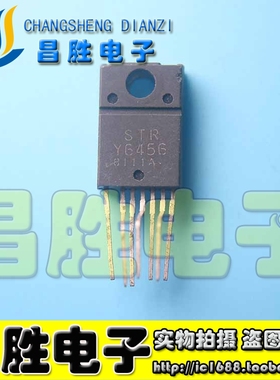 【昌胜电子】STRY6456 STR-Y6456 液晶电源块