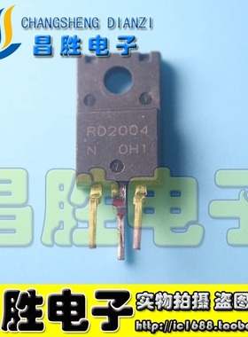 【昌胜电子】进口拆机 RD2004 液晶等离子三极管 TO-220