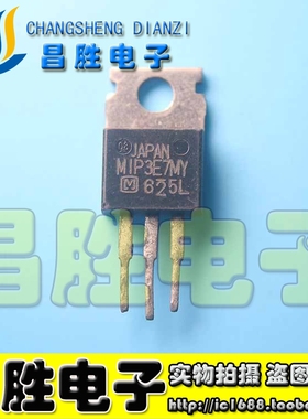 进口拆机 MIP3E7MY MIP3E7DMY MIP3E7NMY 液晶电源管 TO-220