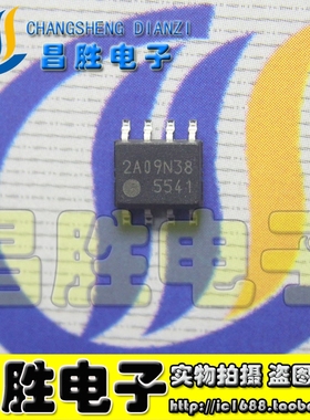 【昌胜电子】全新原装 5541 FA5541N 5541B 液晶电源芯片 SOP-8