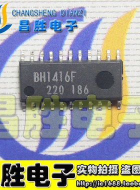 【昌胜电子】BH1415F BH1416F BH1417F 无线音频发射IC