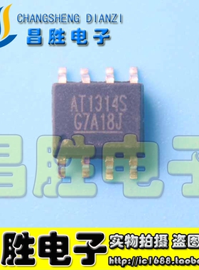 【昌胜电子】AT1314S AT1314S-GRE 电流调节器芯片IC 贴片SOP8
