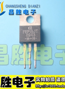 【昌胜电子】FEP16CT FEPI6CT FEP16JT 质量保证 进口拆机