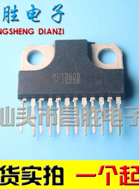 【昌胜电子】MC13500 音频功放IC