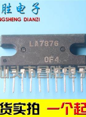 【昌胜电子】全新原装 LA7876 LA7876N 场输出集成电路