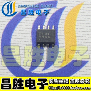 【昌胜电子】RT8120A RT8120B RT8120D RT8120F RT8120H 贴片SOP8