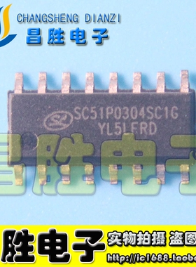 【昌胜电子】SC51P0304SC1G 内置高精度振荡的I/O型低压低功耗MCU
