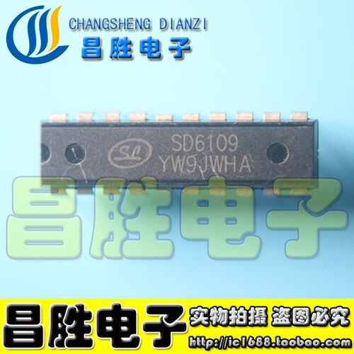 SD6109SC6105B电源芯片DIP-20