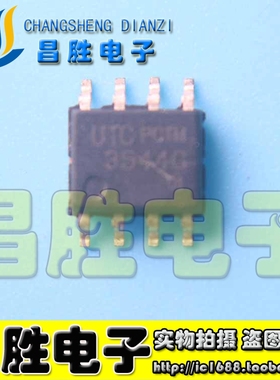 全新原装 UTC3544G UTC3544 3544G U3544 液晶芯片 SOP-8