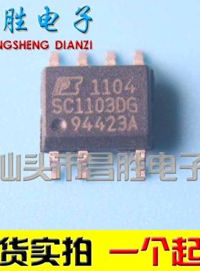 SC1117 SC1124DG 1125 1126DG SC1137 SC1104 1103 电源贴片 SOP7
