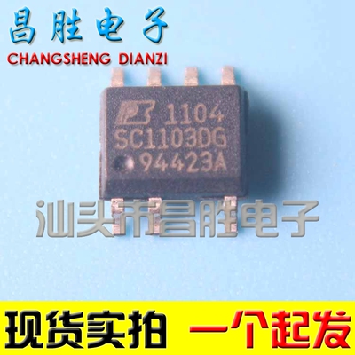 SC1103DG电源管理芯片SOP-7