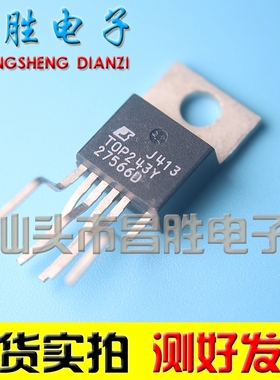 【昌胜电子】原装拆机 TOP243Y TOP243YN 空调电源模块