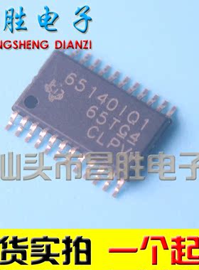 原装正品 TPS65140 TPS65140PWP 65140IQ1 可直拍
