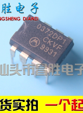 【昌胜电子】0372DP1 TCA0372DP1 液晶电源芯片 DIP-8脚