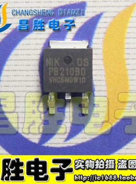 【昌胜电子】PB210BD 正品液晶屏板电源贴片MOS管 TO-252