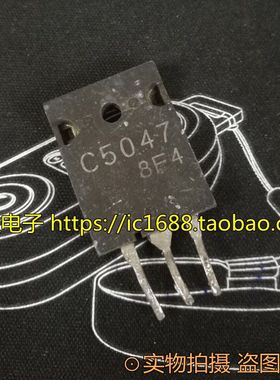 【昌胜电子】原装进口拆机大功率三极管 2SC5047 C5047