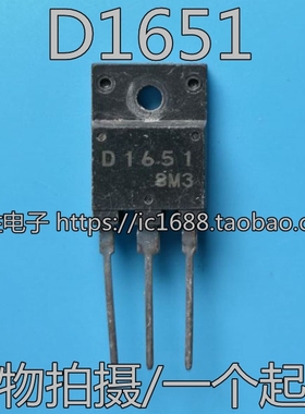 【昌胜电子】原装进口拆机 D1651 2SD1651 彩电常用行管 测试好