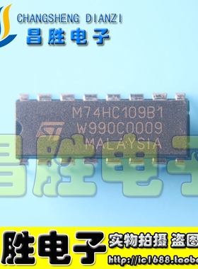 【昌胜电子】SN74HC109N M74HC109B1 双上升沿JK触发器 直插DIP16