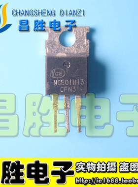 【昌胜电子】原装拆机 NCE01H13H 100V 130A 控制器场效应 TO-220
