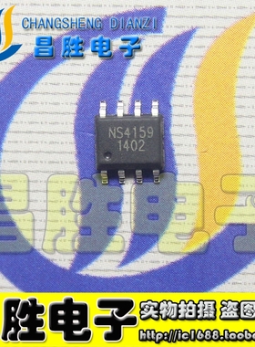 【昌胜电子】全新原装 NS4159 防失真、单声道音频功放 SOP-8