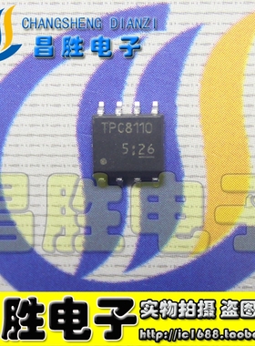 TPC8110 8111 8114 8115 8116 8117 8118 8119 8A03 贴片SOP-8