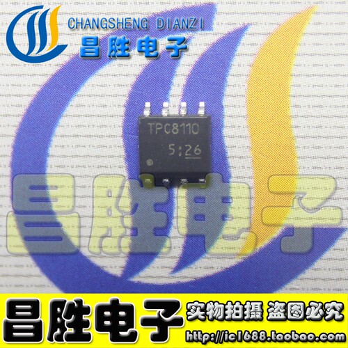 TPC8110液晶电源芯片SOP-8
