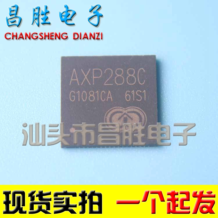 【昌胜电子】全新原装 AXP288 AXP288C【2种都有】电源芯片 QFN76