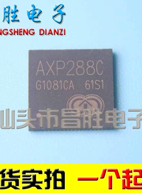 【昌胜电子】全新原装 AXP288 AXP288C【2种都有】电源芯片 QFN76