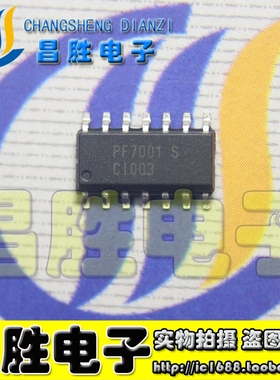 全新原装 PF7001S PF7001 S 液晶电源芯片 SOP-14