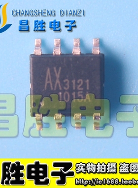 【昌胜电子】原装正品 AX3121 AX3121ESA 电源管理芯片 SOP-8