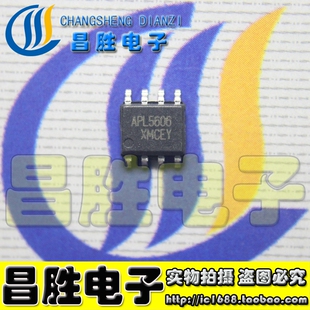 【昌胜电子】APL5606 本本/液晶维修常用芯片 贴片8脚