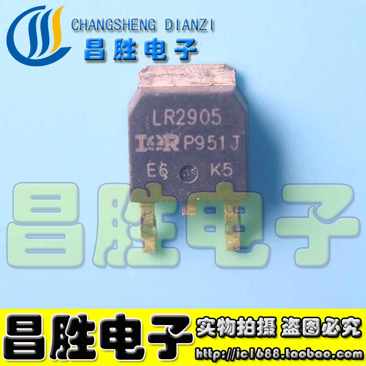 IRLR2905Z场效应管TO252