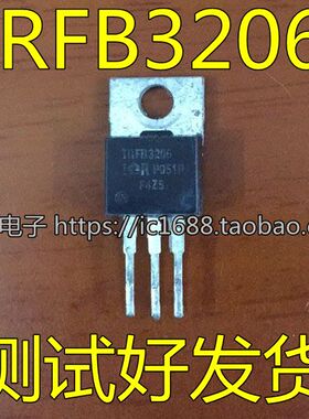进口拆机 IRFB3206 FB3206 MOS场效应管 210A/60V