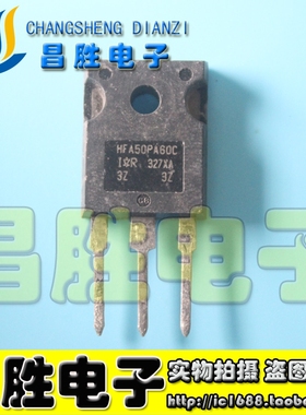 进口拆机 HFA16PB120 HFA50PA60C 快恢复整流管 TO-247