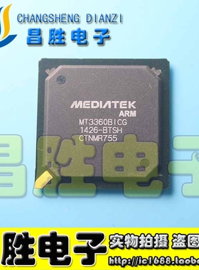 【昌胜电子】MT3360BICG MT3360KNCG 汽车导航易损芯片