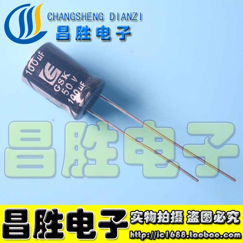 全新电解电容50V100UF