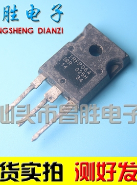 进口拆机 IRFP064 IRFP064N 场效应管 55V110A