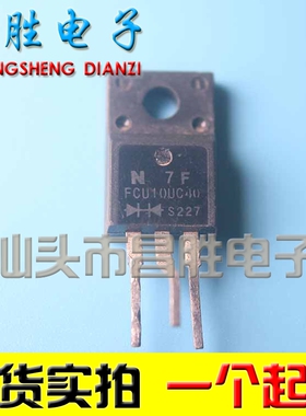 【昌胜电子】原装进口拆机 FCU10UC40 快恢复二极管 10A400V