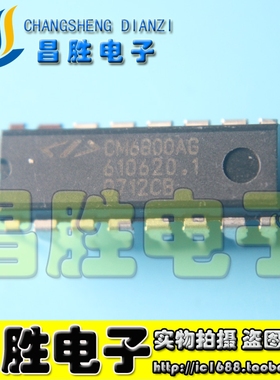 【昌胜电子】CM6800AG CM6800G 电源芯片 直插 DIP-16