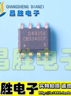 【昌胜电子】OB3340CP OB3340 液晶电源芯片 SOP-8