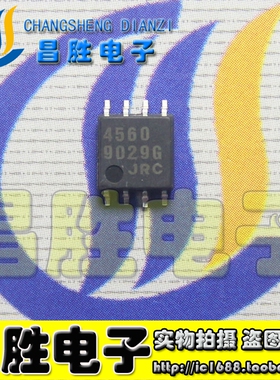 【昌胜电子】NJM4560M JRC4560 贴片SOP8 高性能双运放IC芯片