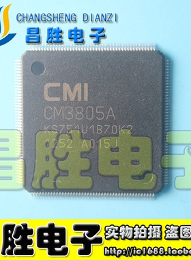 【昌胜电子】CM3805A KS751U1B70K2 液晶芯片