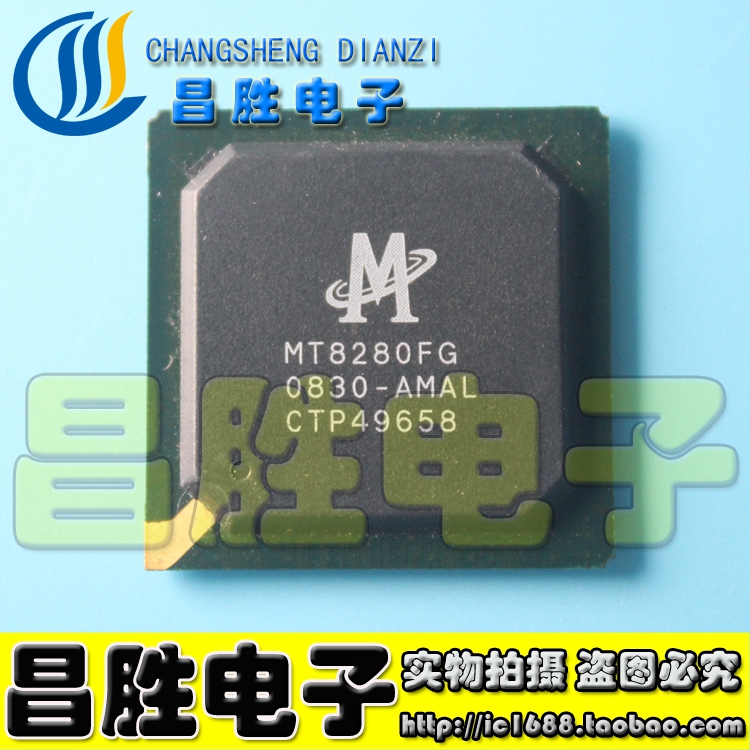 【昌胜电子】原装正品 MT8280FG-AMAL BGA封装