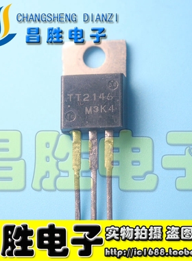 【昌胜电子】TT2146 原装进口拆机