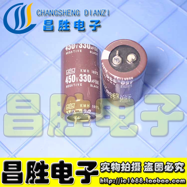 【昌胜电子】优质电解电容 450V330UF 硬脚 电焊机变频器常用