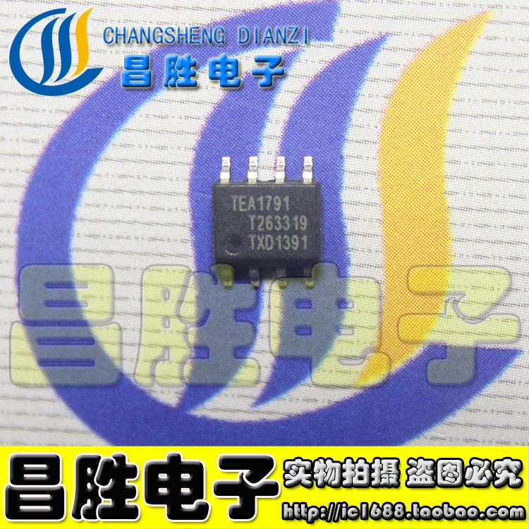 【昌胜电子液晶电源电源管理芯片