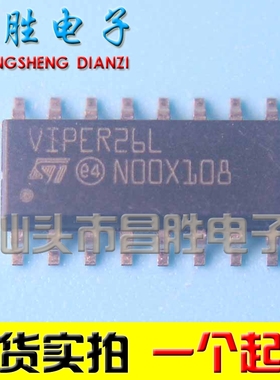【昌胜电子】贴片 VIPER26L VIPER16L 17L VIPER26LD SOP16