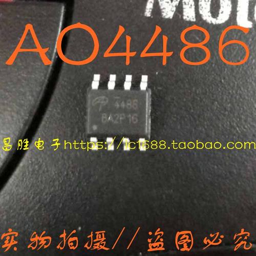 【昌胜电子】AO4486 4486 MOS场效应管 SOP-8