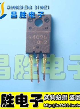 【昌胜电子】原装拆机 K4096 2SK4096 场效应管 TO-220 测好发货